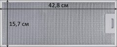 Фільтр алюмінієвий 42.8 х 15.7