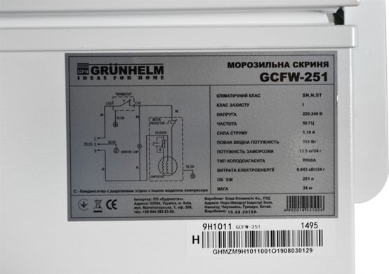 Морозильный ларь Grunhelm GCFW-251