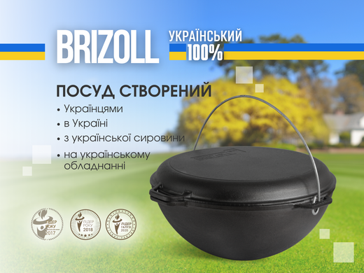 Казан чугунный азиатский 12 л с крышкой-сковородой гриль и чехлом Brizoll KA12-3CH