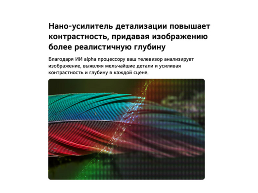 Телевізор LG 43NU800B6LC