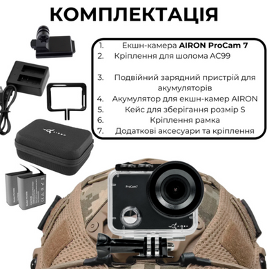 Набор экшн-камера AirOn ProCam 7 Black с аксессуарами