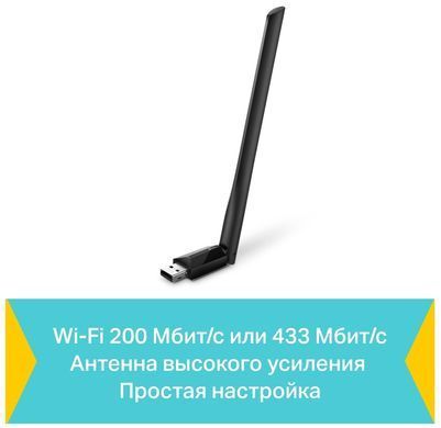 USB-адаптер Tp-Link Archer T2U plus AC600 (ARCHER-T2U-PLUS)