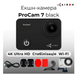 Екшн-камера AIRON ProCam 7 Black фото 4