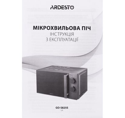 Мікрохвильова піч Ardesto GO-S825S