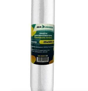 Вакууматорні пакети,гофрована плівка SeaBreeze SB-0501/25 25*500см
