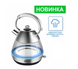 Електрочайник PRIME TECHNICS PKG 1795 S фото 2