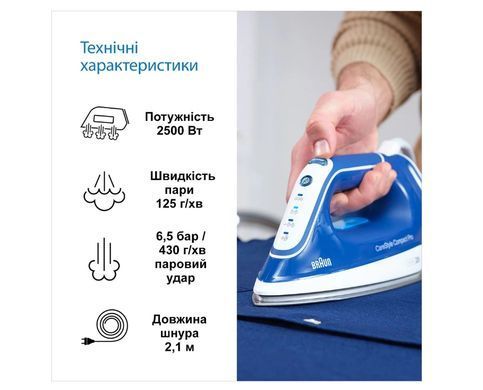 Гладильная система Braun IS 2565 BL