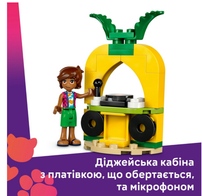 Конструктор LEGO Friends Вечеринка единорога и фламинго у бассейна