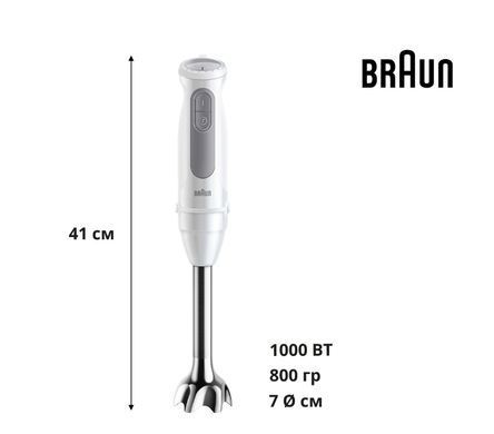 Блендер BRAUN MultiQuick 5 MQ 50236 MWH