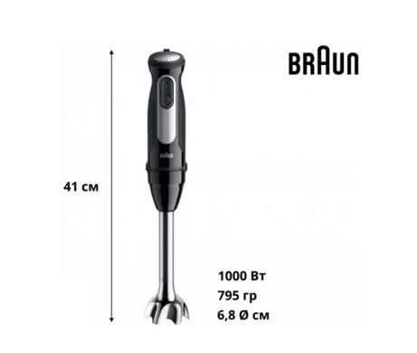 Блендер Braun MQ55254M