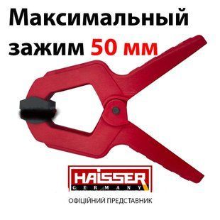 Струбцина пружинная максимальный зажим 50 мм Haisser