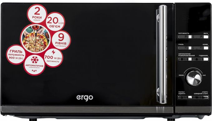 Мікрохвильова піч Ergo EM-2045