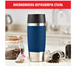 Термочашка Tefal Travel Mug Classic, 360мл, N2020310 фото 3