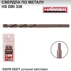 Свердло по металу 1.0х12х34 мм ц/х ср. с.(DIN 338), Haisser