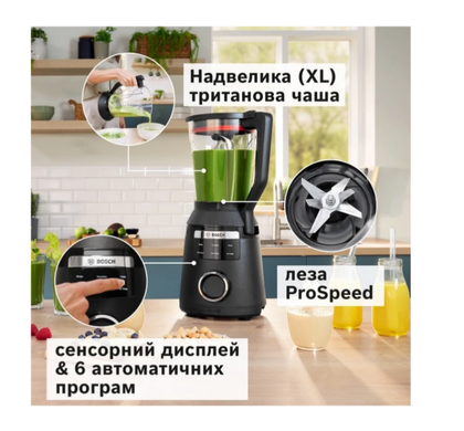 Блендер Bosch MMB6652B