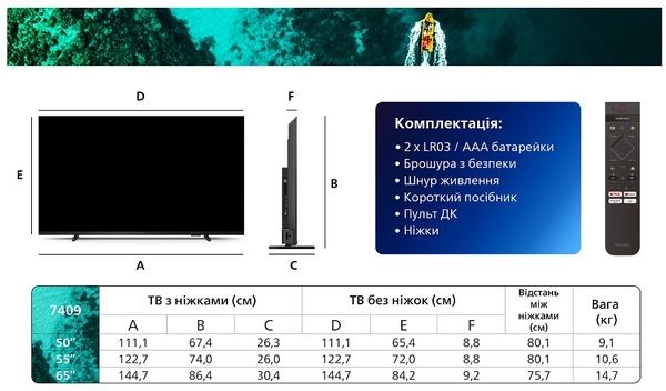 Телевізор PHILIPS 55PUS7409/12 рідкокристалічний