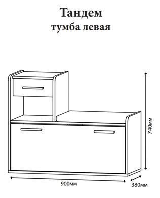 Тумба для взуття Еверест Тандем (ліва) Дуб сонома/Білий (DTM-073854)