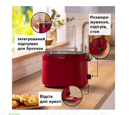 Тостер Bosch TAT2M124