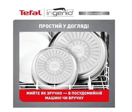 Набір сковорідок TEFAL Emotion Ingenio 24+28 см (L897S374)