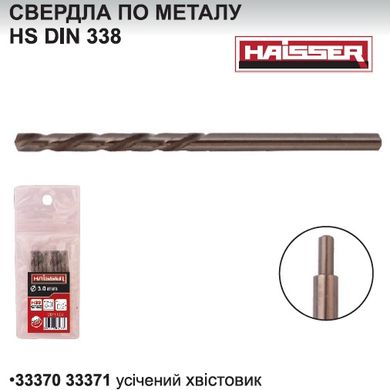Свердло по металу 1,5х18х40 мм ц/х ср. с.(DIN 338), Haisser