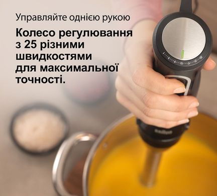 Блендер BRAUN MQ 55236 MBK