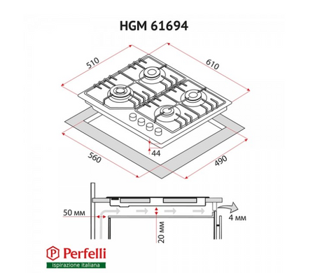 Варильна поверхня Perfelli HGM 61694 I