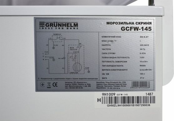 Морозильна скриня Grunhelm GCFW-145