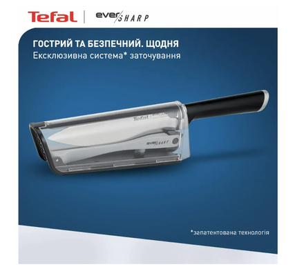 Нож Tefal Eversharp 16,5 см с чехлом-точилкой K2569004