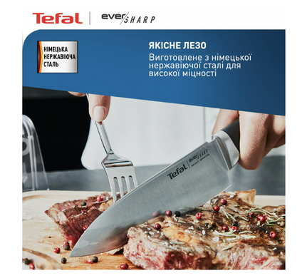 Нож Tefal Eversharp 16,5 см с чехлом-точилкой K2569004