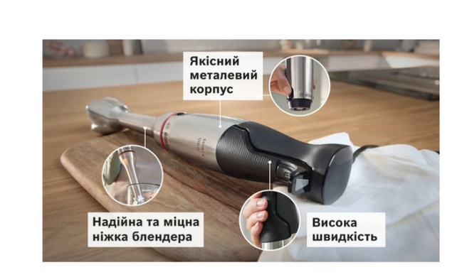 Блендер Bosch Серія 6 ErgoMaster MSM6M831
