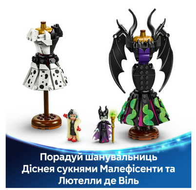 Конструктор LEGO Disney Classic Платья Малефисенты и Лютеллы де Виль