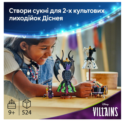Конструктор LEGO Disney Classic Платья Малефисенты и Лютеллы де Виль