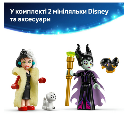 Конструктор LEGO Disney Classic Платья Малефисенты и Лютеллы де Виль