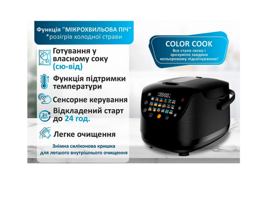 Мультиварка PRIME Technics PMC 1786 SB Pro Color