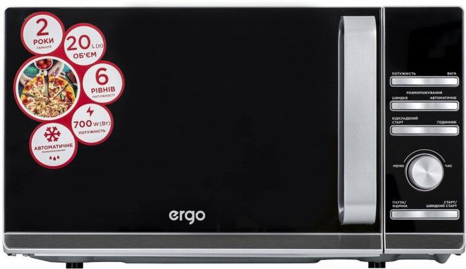 Микроволновая печь Ergo EM-2055