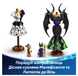 Конструктор LEGO Disney Classic Платья Малефисенты и Лютеллы де Виль фото 3