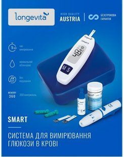 Глюкометр Longevita Smart