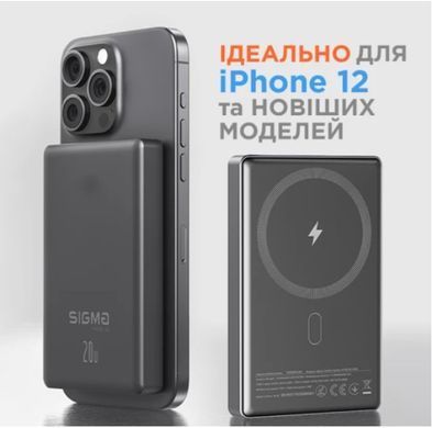 УМБ Sigma mobile X-power SI10A7QL-MAG 10000mAh PD+QC 20W MagSafe Grey