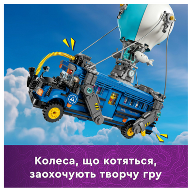 Конструктор LEGO Fortnite Battle Bus