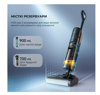 Пилосос Dreame Wet and Dry Vacuum H12S AE