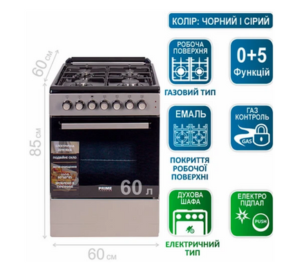Плита комбінована PRIME TECHNICS PSE 641212 B
