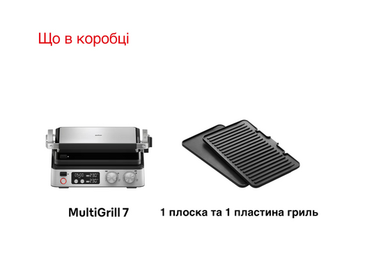 Гриль Braun CG7040