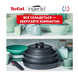 Набор посуды TEFAL Daily Chef Ingenio 8 пр. (L7629242) фото 4