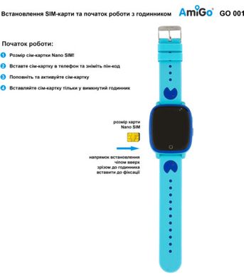 Смарт-годинник для дітей AmiGo GO001 iP67 Blue