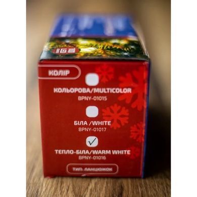 Гірлянда Bpny White 100 LED