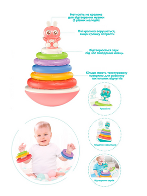 Игрушка Bibi-inn Музыка пирамидка-неваляшка