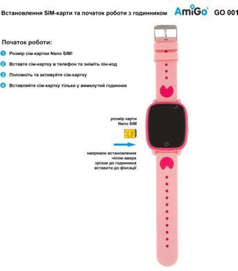 Смарт-годинник для дітей AmiGo GO001 iP67 Pink