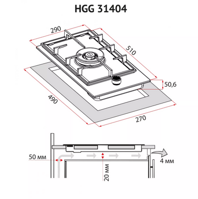 Варочная поверхность Domino PERFELLI HGG 31404 BL