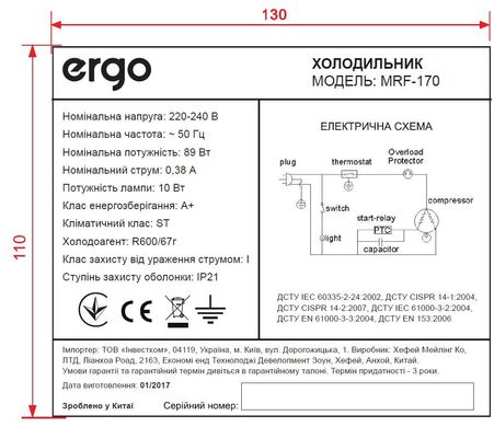 Холодильник Ergo MRF-170