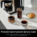 Кофеварка Ninja Prestige Dualbrew System CFN802EU фото 5